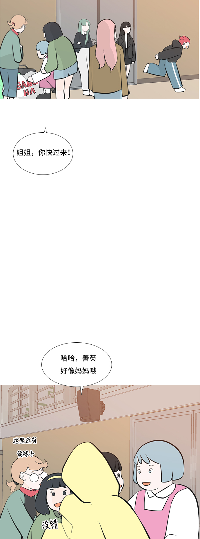 🍗嫩男嫩女 [第178话] 真正的领导者（最初的我们） 第43页