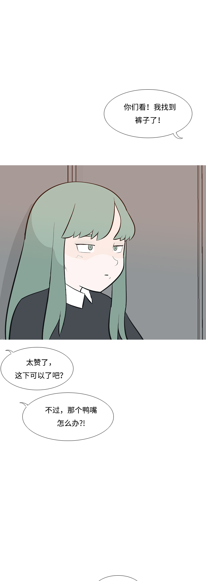 🍗嫩男嫩女 [第178话] 真正的领导者（最初的我们） 第45页