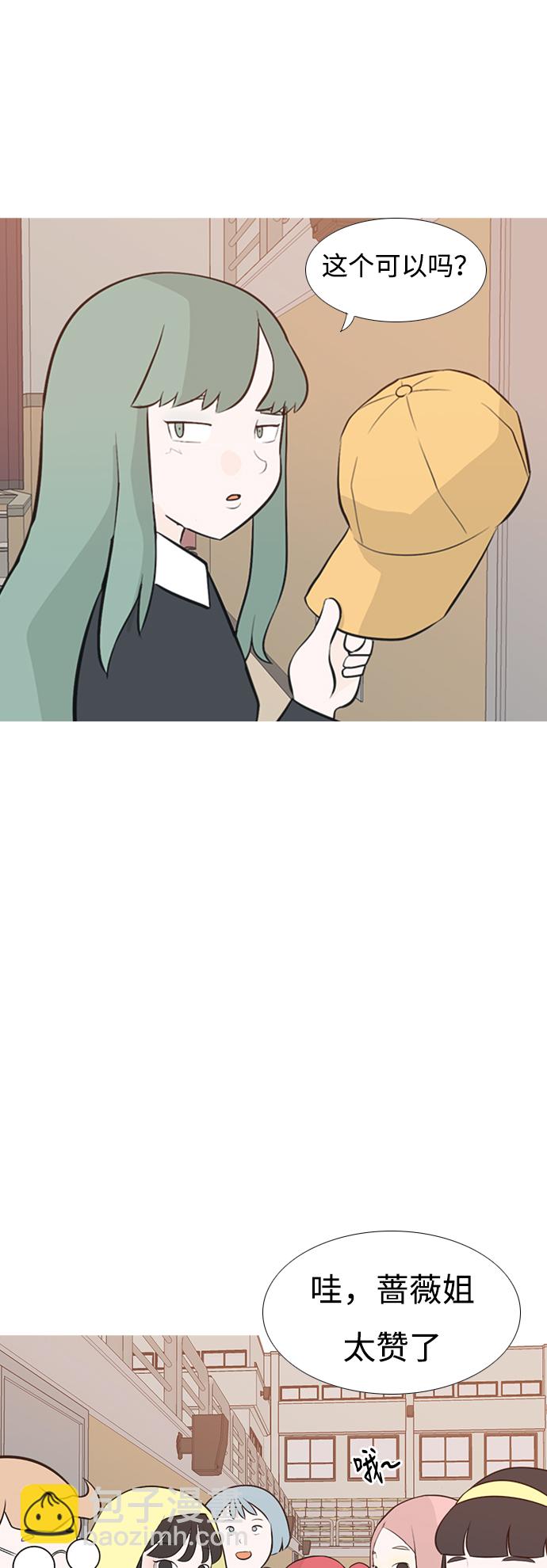 🍗嫩男嫩女 [第178话] 真正的领导者（最初的我们） 第48页