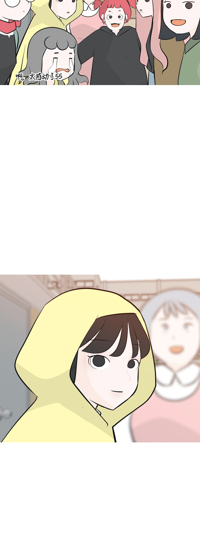 🍗嫩男嫩女 [第178话] 真正的领导者（最初的我们） 第49页