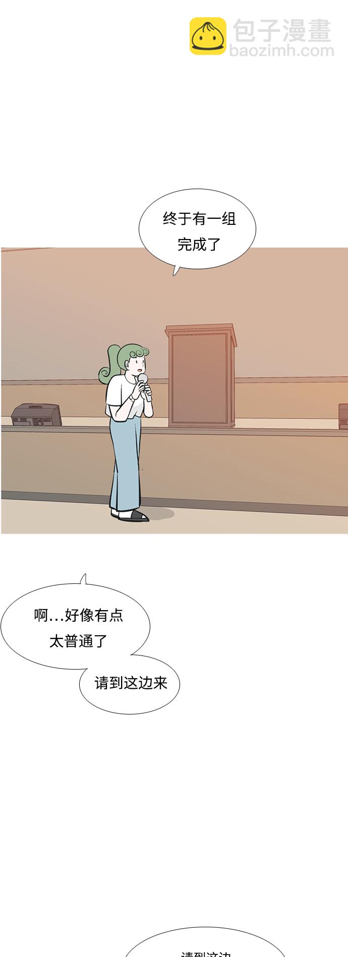 🍗嫩男嫩女 [第178话] 真正的领导者（最初的我们） 第50页