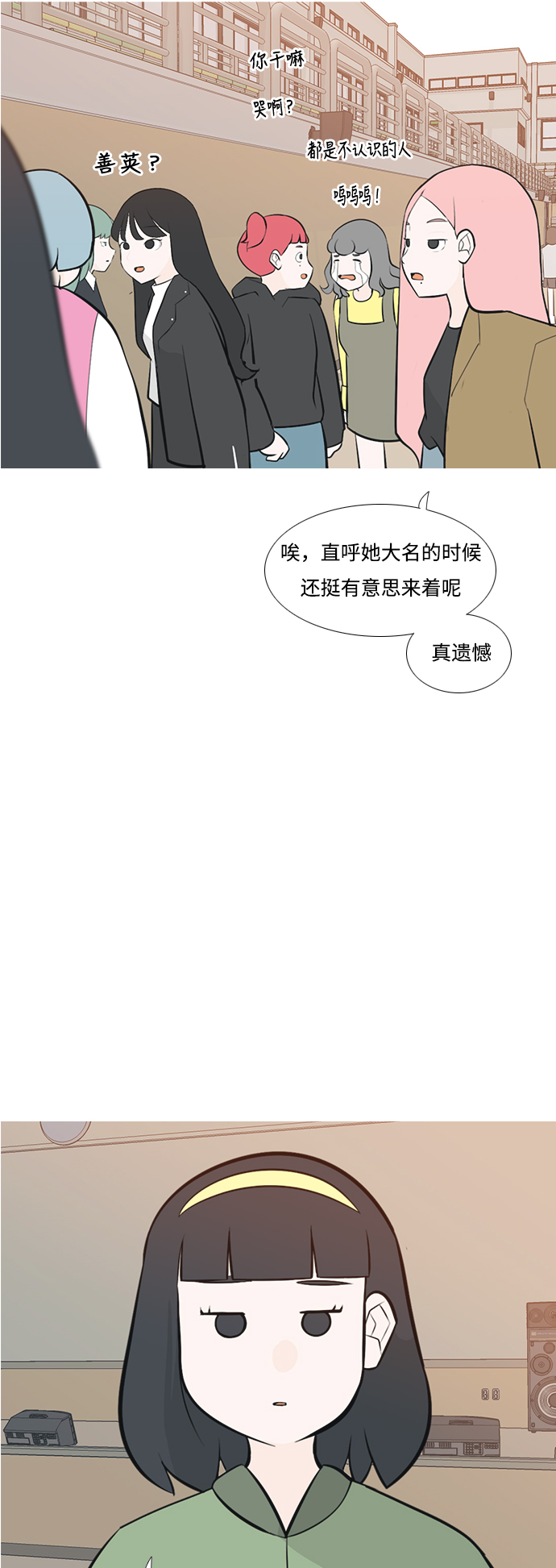 🍗嫩男嫩女 [第178话] 真正的领导者（最初的我们） 第8页