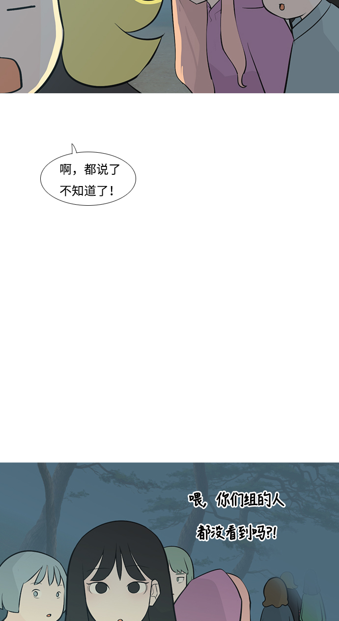 🍗嫩男嫩女 [第180话] 真正的领导者（不知道） 第10页