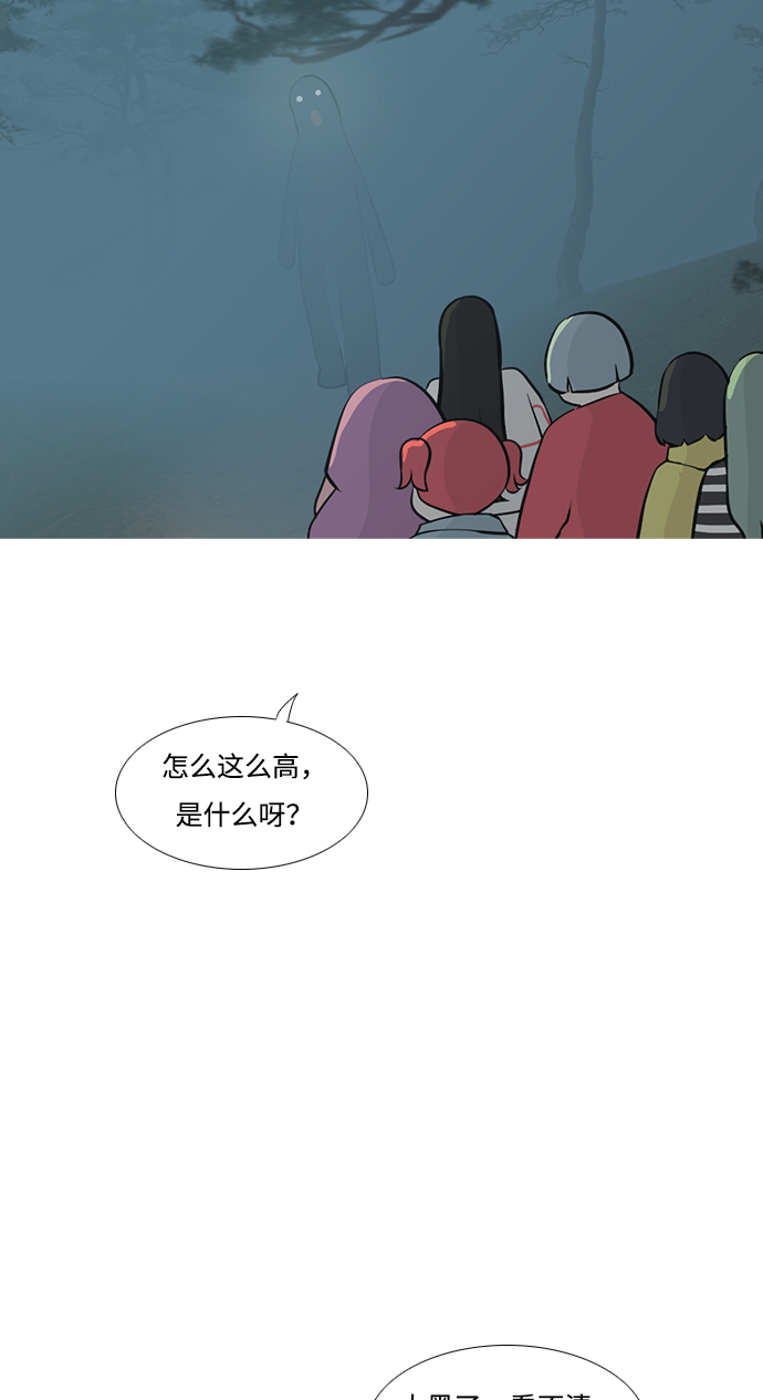 🍗嫩男嫩女 [第180话] 真正的领导者（不知道） 第12页