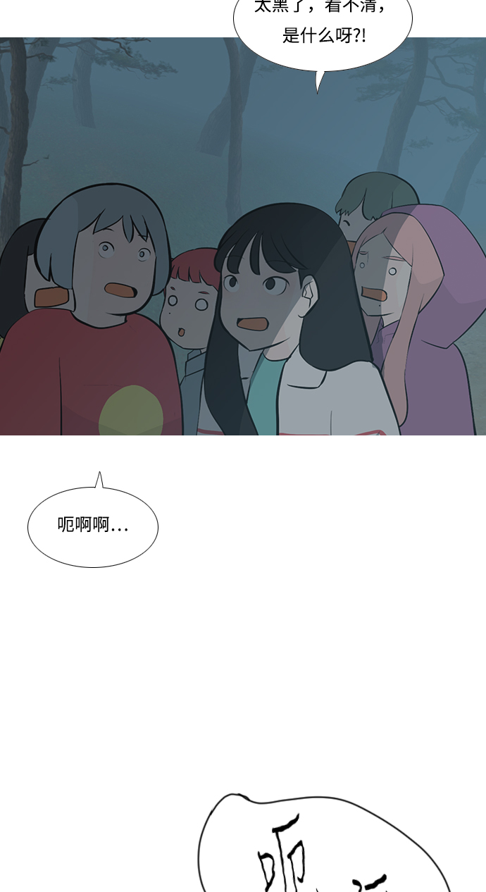 🍗嫩男嫩女 [第180话] 真正的领导者（不知道） 第13页