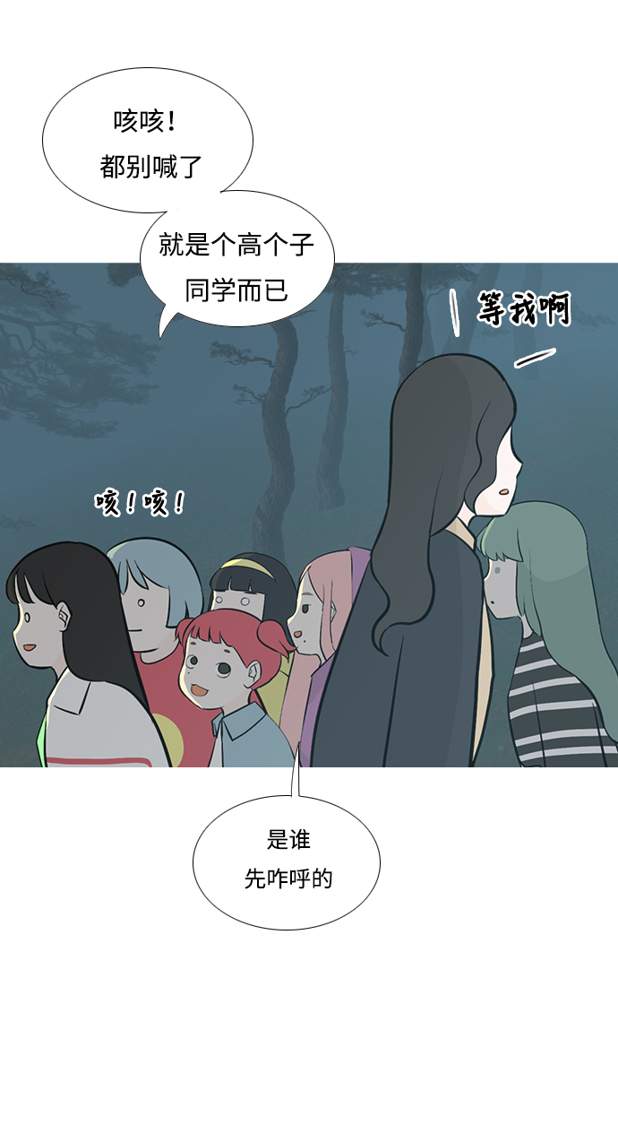 🍗嫩男嫩女 [第180话] 真正的领导者（不知道） 第16页