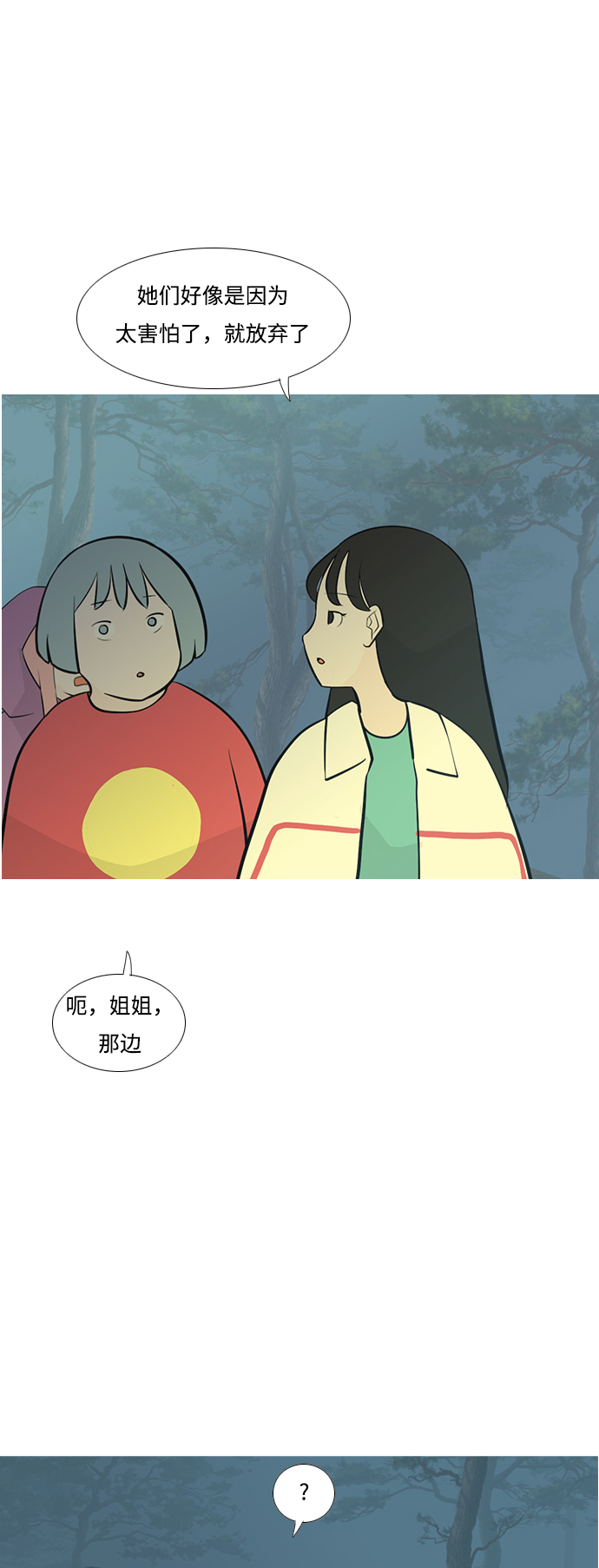 🍗嫩男嫩女 [第180话] 真正的领导者（不知道） 第17页