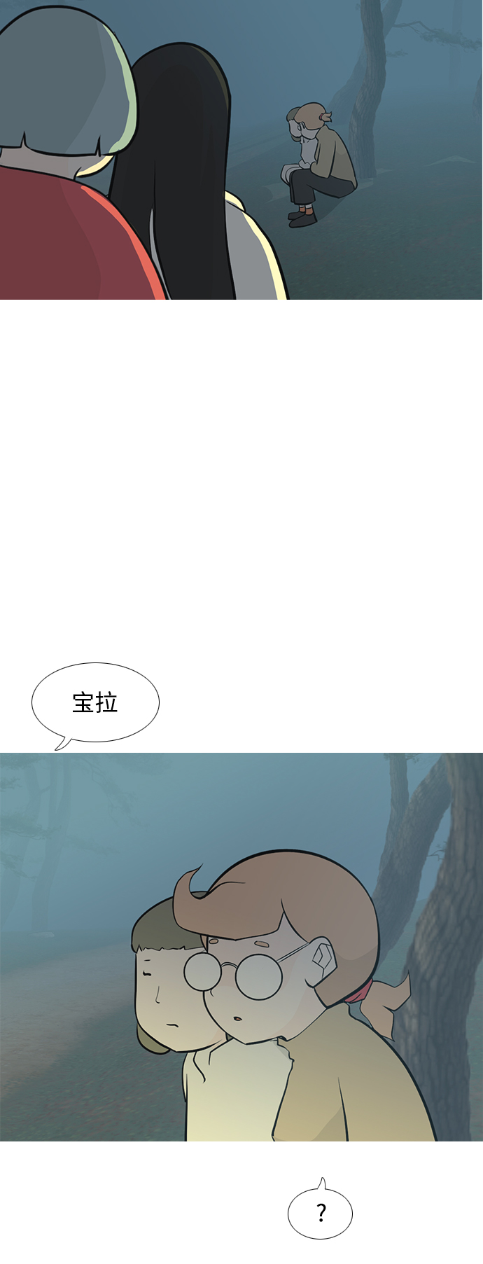 🍗嫩男嫩女 [第180话] 真正的领导者（不知道） 第18页