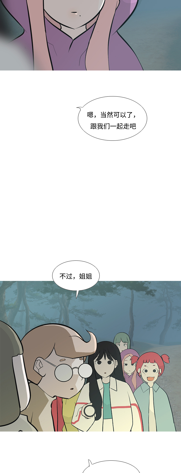 🍗嫩男嫩女 [第180话] 真正的领导者（不知道） 第22页