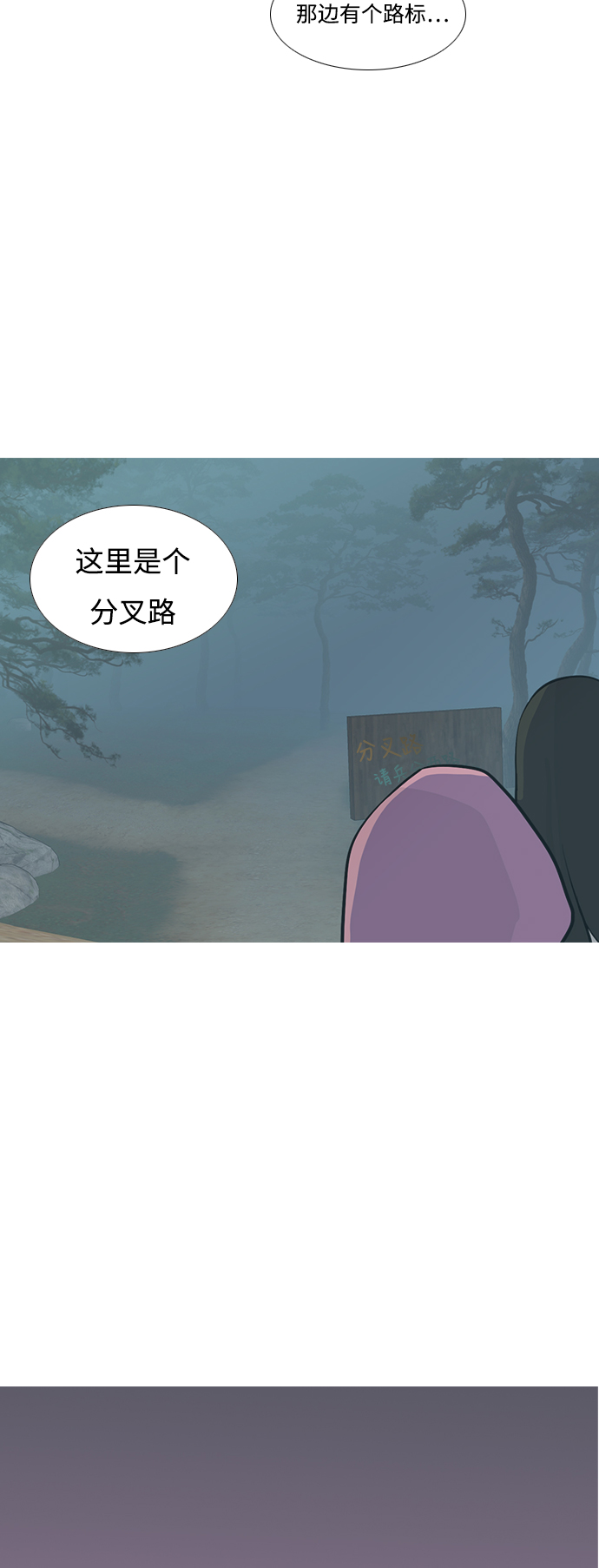 🍗嫩男嫩女 [第180话] 真正的领导者（不知道） 第23页