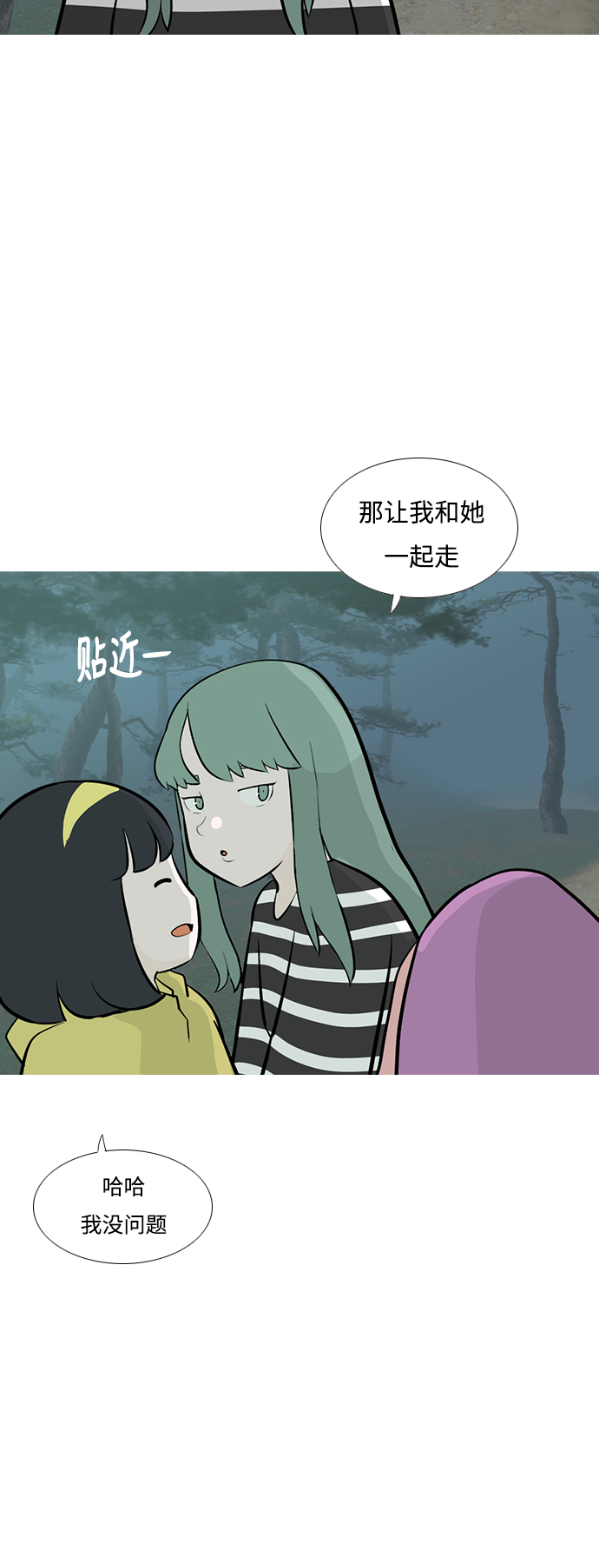 🍗嫩男嫩女 [第180话] 真正的领导者（不知道） 第28页