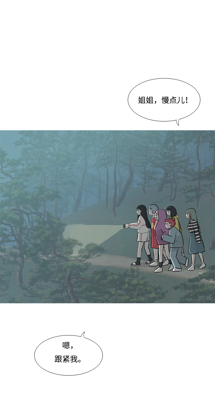🍗嫩男嫩女 [第180话] 真正的领导者（不知道） 第3页