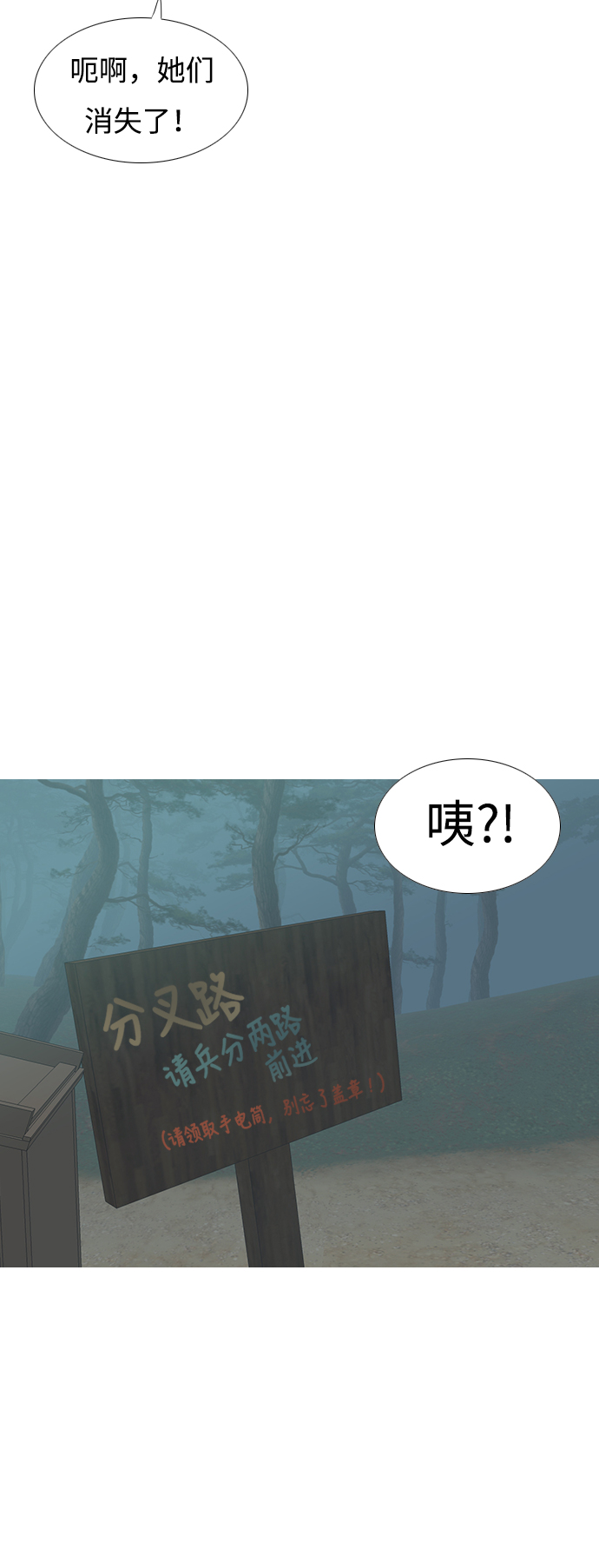 🍗嫩男嫩女 [第180话] 真正的领导者（不知道） 第31页