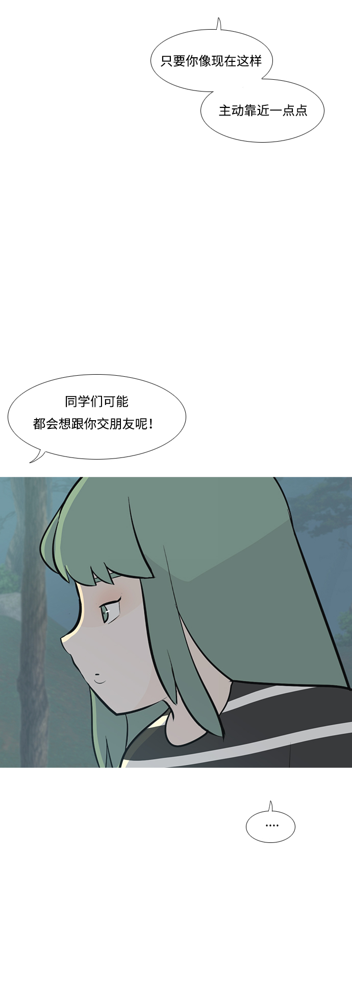 🍗嫩男嫩女 [第180话] 真正的领导者（不知道） 第37页