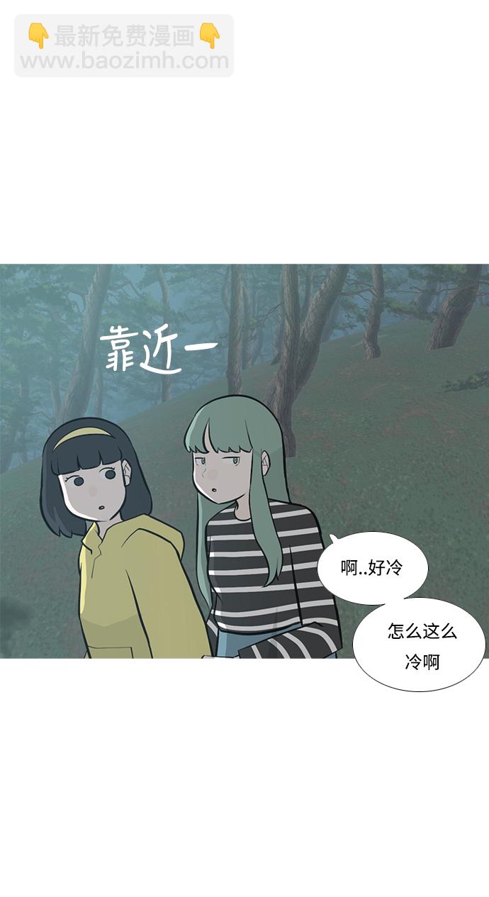 🍗嫩男嫩女 [第180话] 真正的领导者（不知道） 第4页