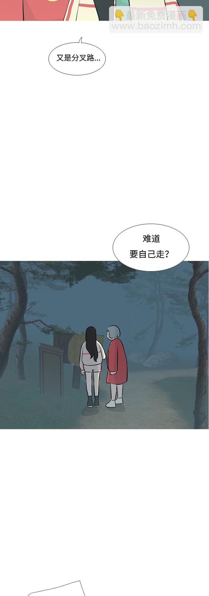 🍗嫩男嫩女 [第180话] 真正的领导者（不知道） 第42页