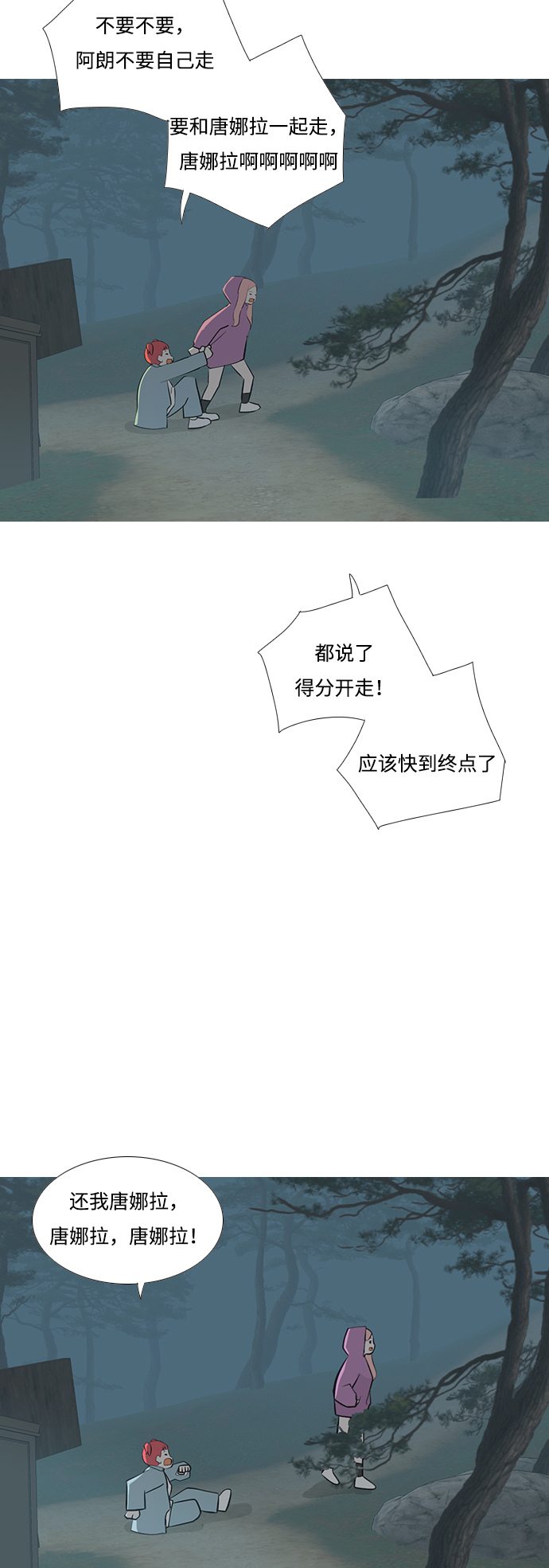 🍗嫩男嫩女 [第180话] 真正的领导者（不知道） 第43页