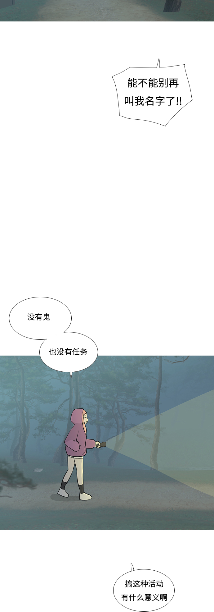 🍗嫩男嫩女 [第180话] 真正的领导者（不知道） 第44页
