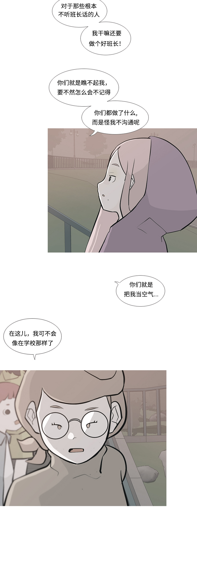 🍗嫩男嫩女 [第180话] 真正的领导者（不知道） 第46页