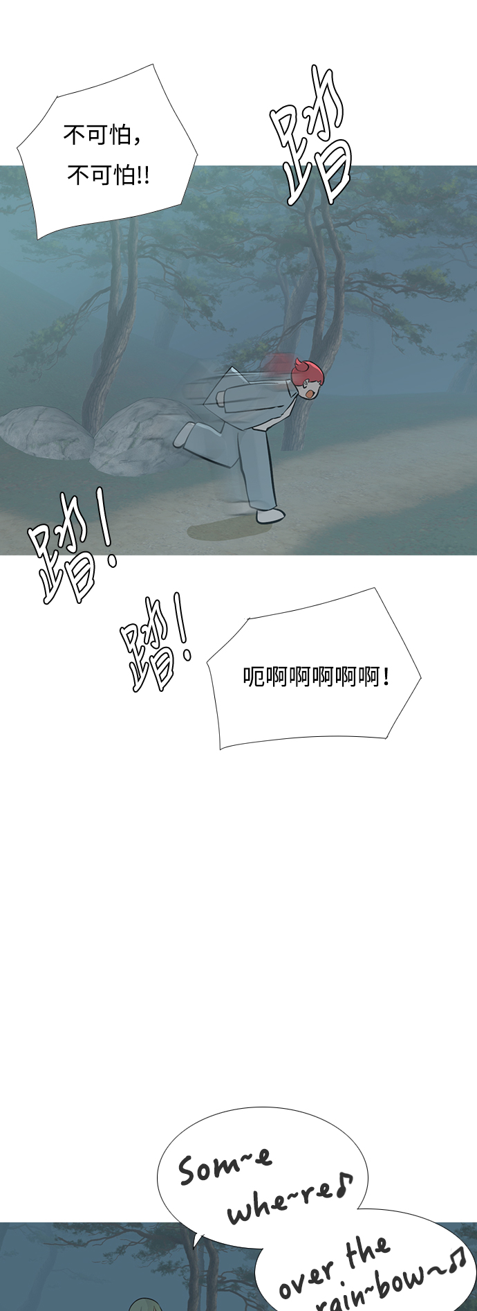 🍗嫩男嫩女 [第180话] 真正的领导者（不知道） 第49页