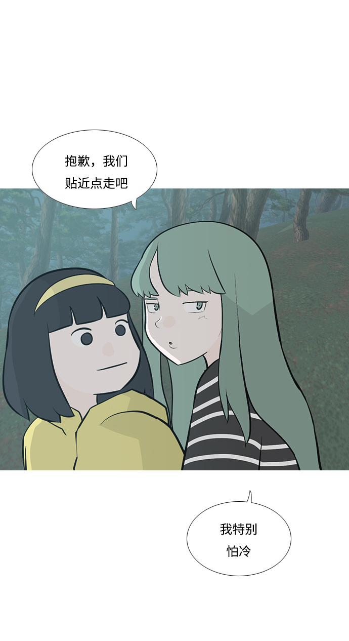 🍗嫩男嫩女 [第180话] 真正的领导者（不知道） 第5页