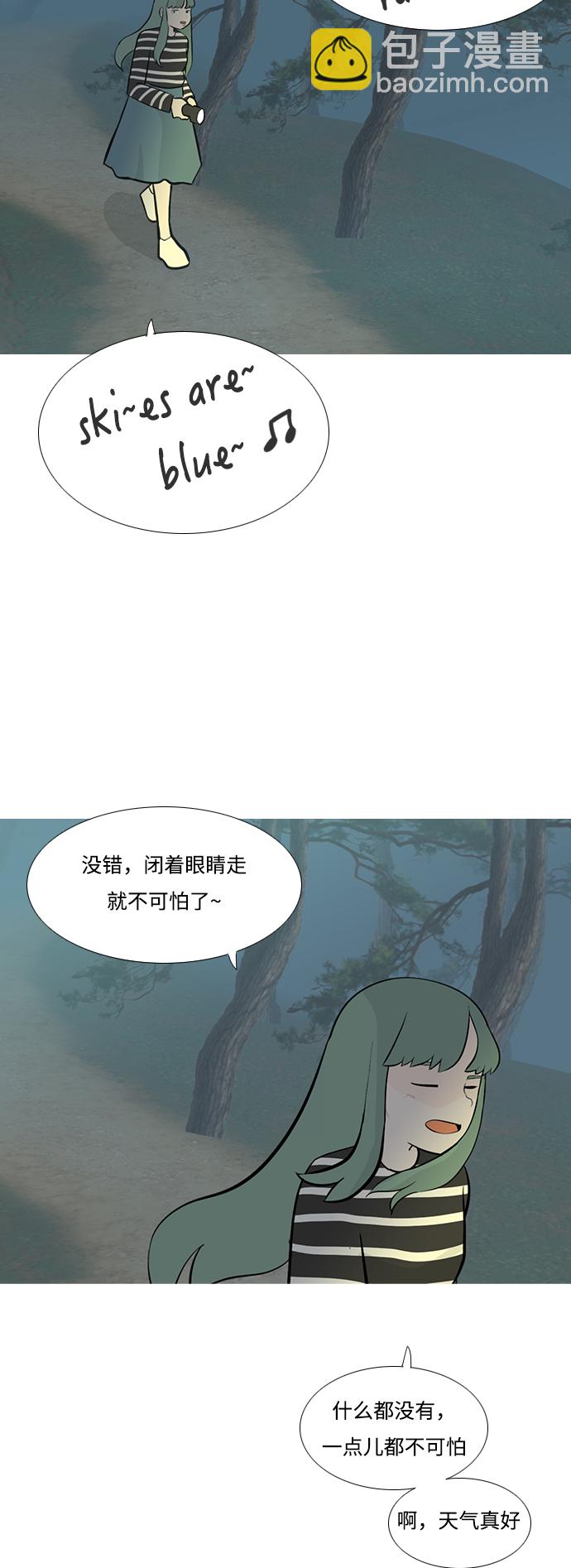 🍗嫩男嫩女 [第180话] 真正的领导者（不知道） 第50页