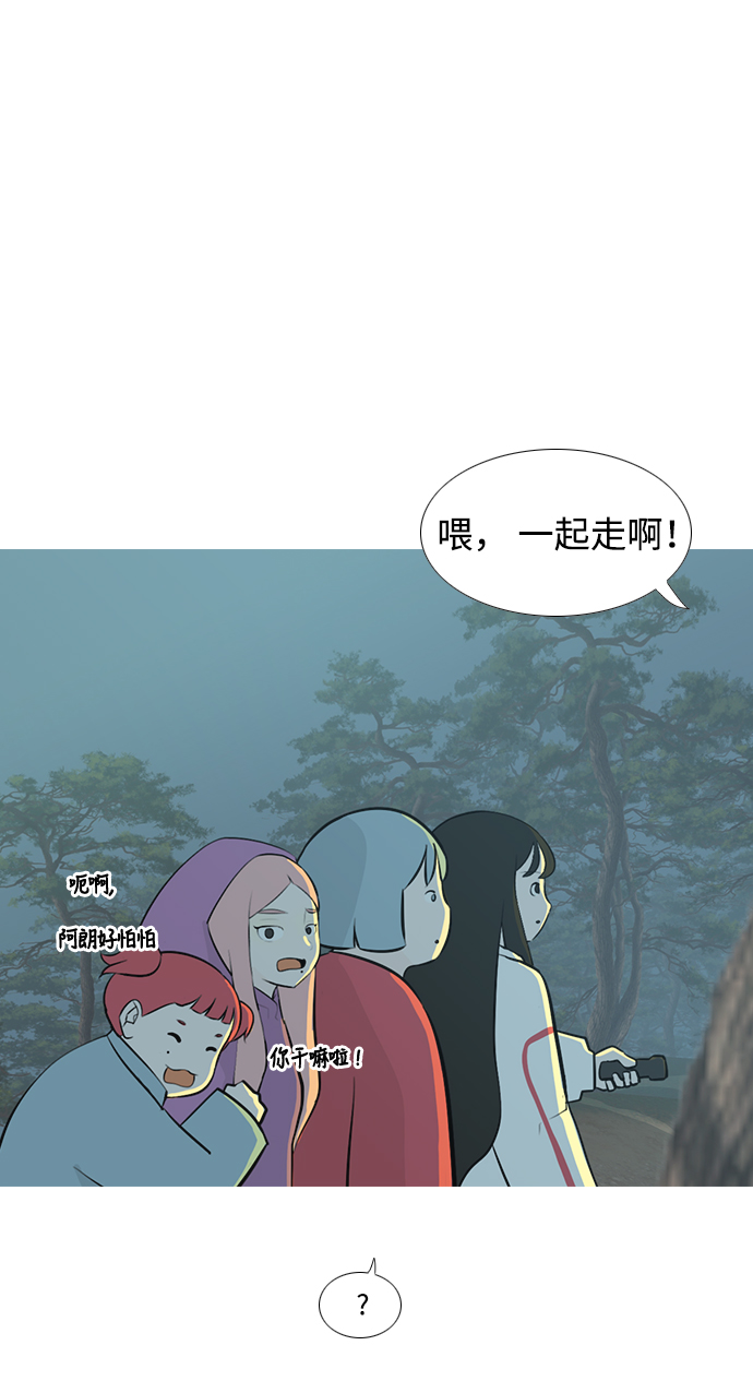 🍗嫩男嫩女 [第180话] 真正的领导者（不知道） 第6页