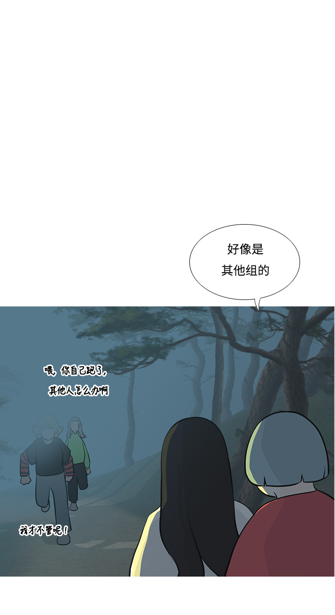 🍗嫩男嫩女 [第180话] 真正的领导者（不知道） 第7页