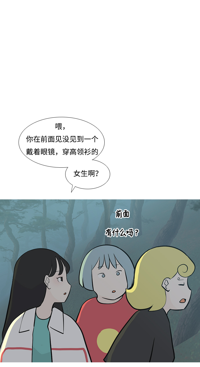 🍗嫩男嫩女 [第180话] 真正的领导者（不知道） 第8页