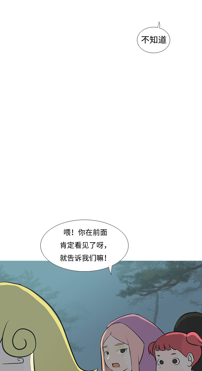 🍗嫩男嫩女 [第180话] 真正的领导者（不知道） 第9页