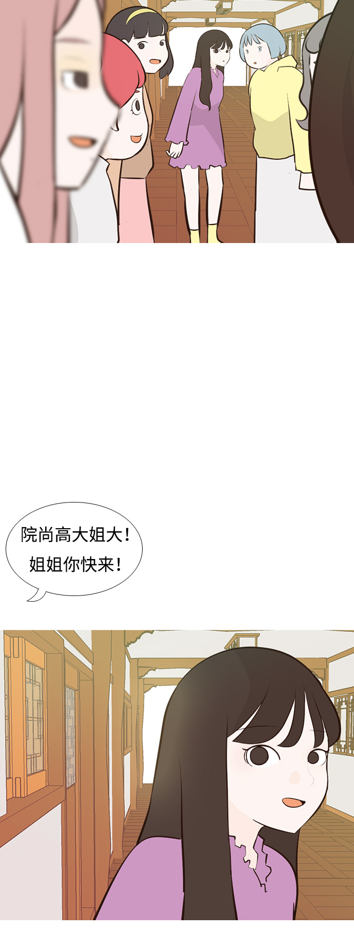 🍗嫩男嫩女 [第182话] 称职的领导者（欺压） 第10页
