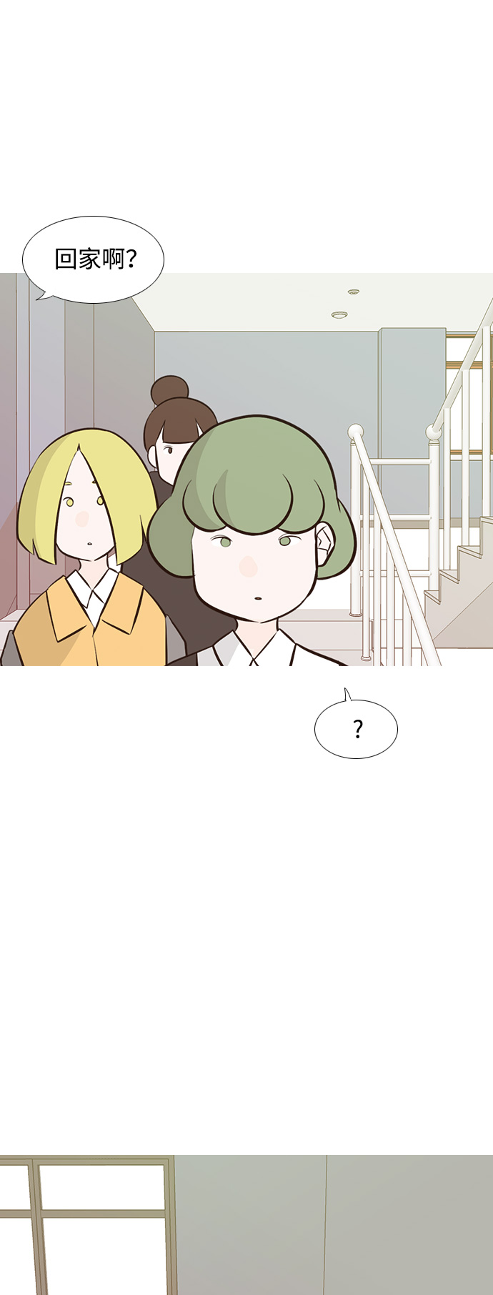 🍗嫩男嫩女 [第182话] 称职的领导者（欺压） 第12页