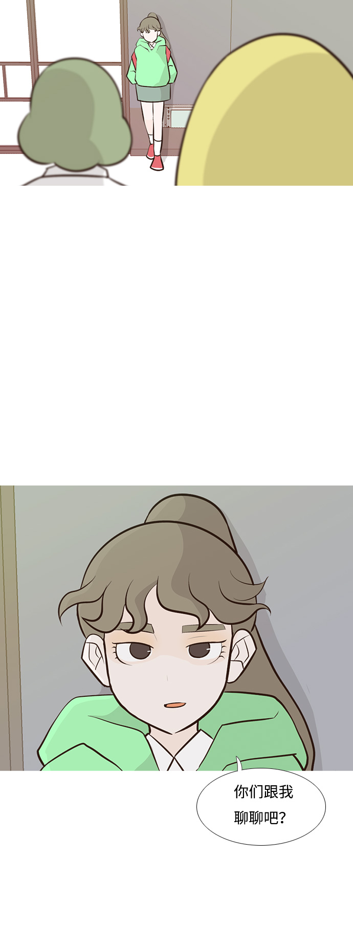 🍗嫩男嫩女 [第182话] 称职的领导者（欺压） 第13页