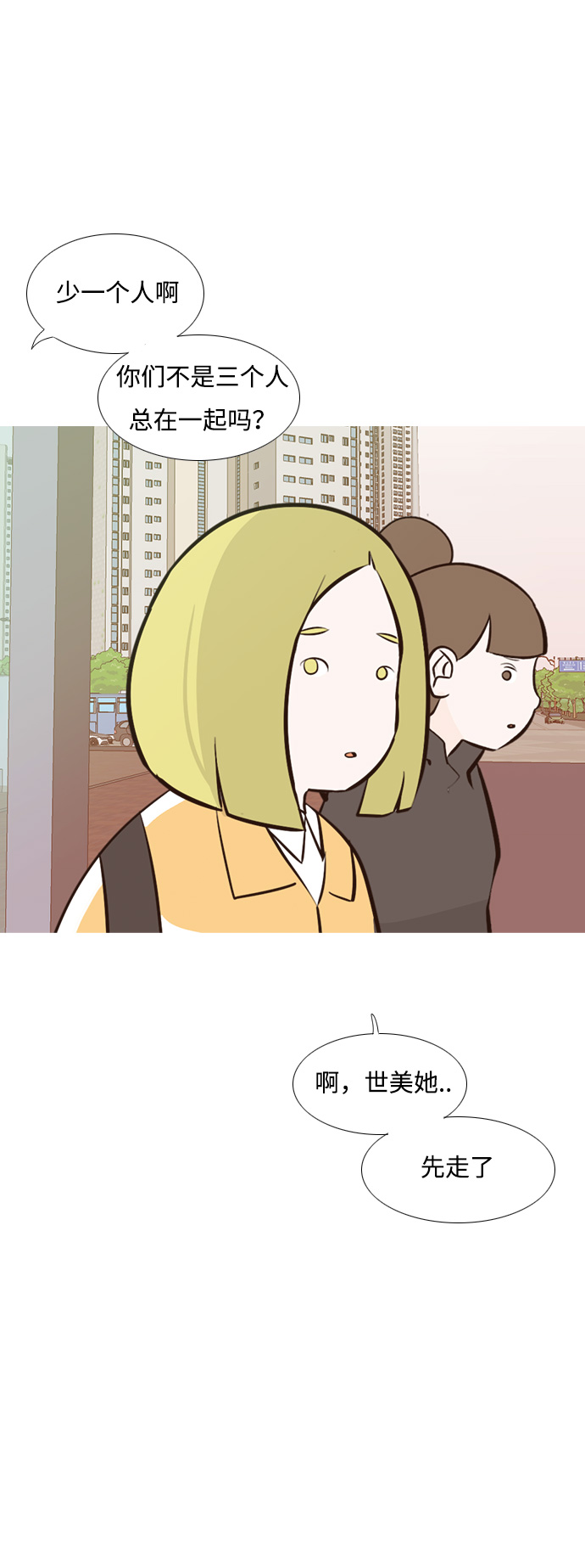 🍗嫩男嫩女 [第182话] 称职的领导者（欺压） 第28页