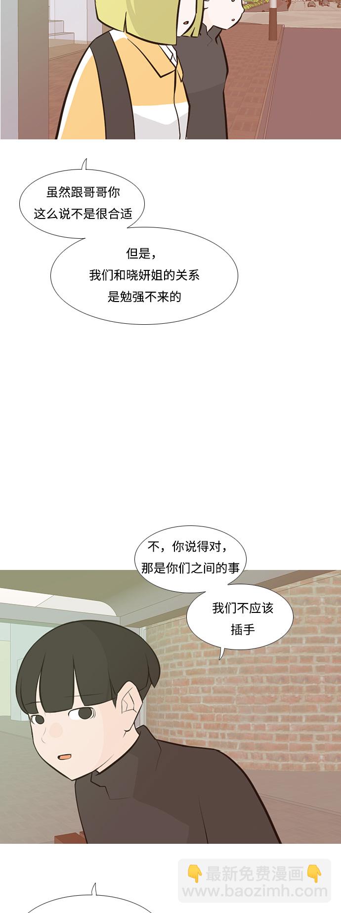 🍗嫩男嫩女 [第182话] 称职的领导者（欺压） 第30页
