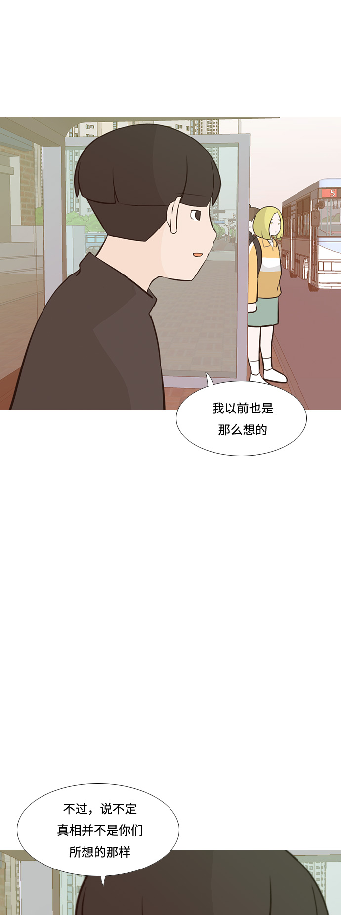 🍗嫩男嫩女 [第182话] 称职的领导者（欺压） 第33页