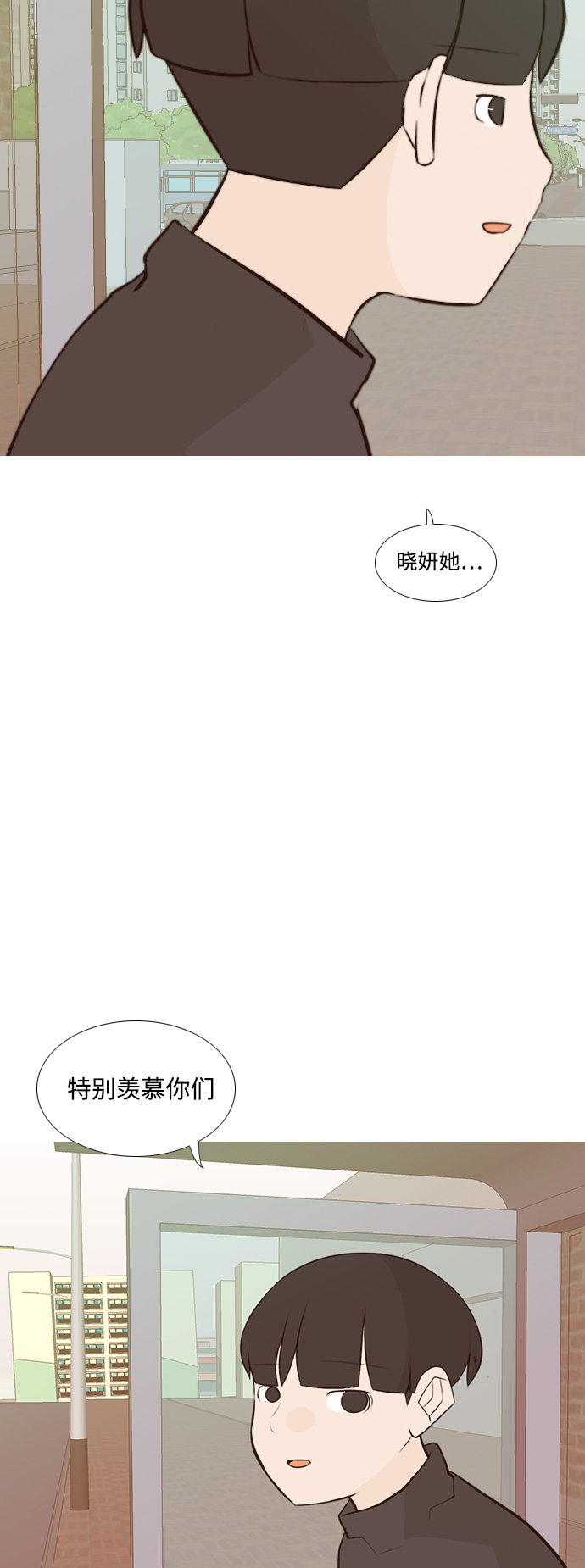 🍗嫩男嫩女 [第182话] 称职的领导者（欺压） 第34页
