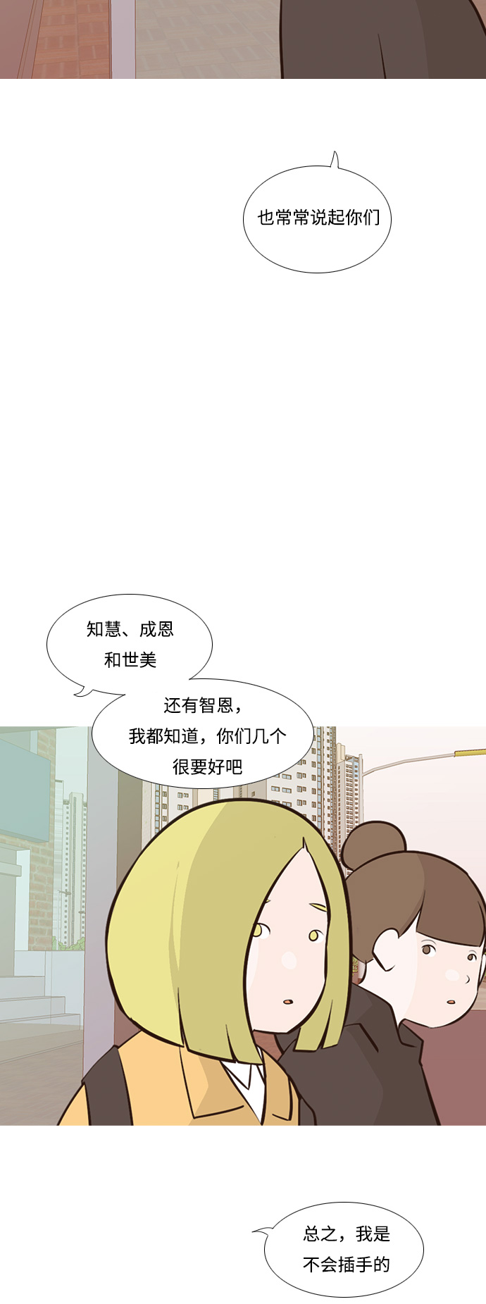 🍗嫩男嫩女 [第182话] 称职的领导者（欺压） 第35页
