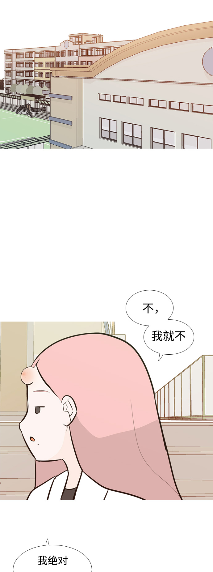 🍗嫩男嫩女 [第182话] 称职的领导者（欺压） 第38页
