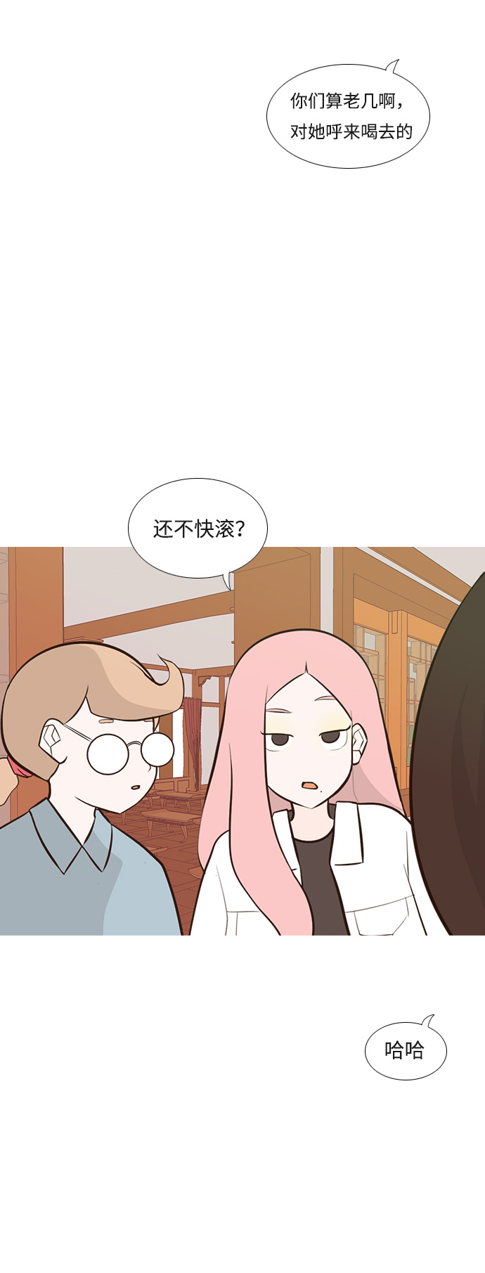 🍗嫩男嫩女 [第182话] 称职的领导者（欺压） 第4页