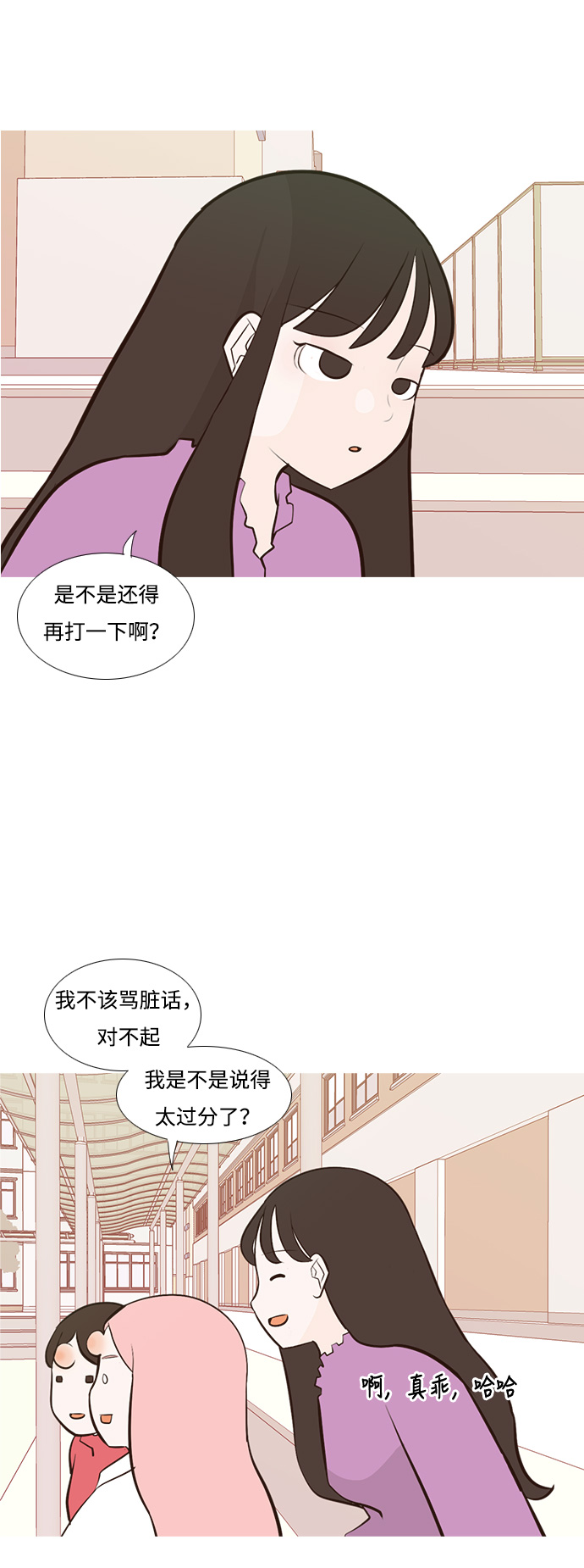 🍗嫩男嫩女 [第182话] 称职的领导者（欺压） 第40页
