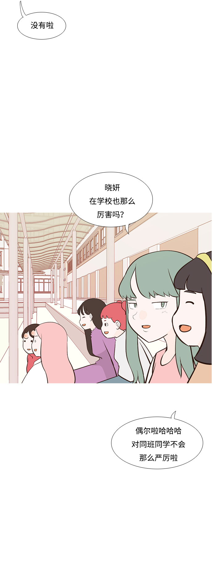🍗嫩男嫩女 [第182话] 称职的领导者（欺压） 第41页