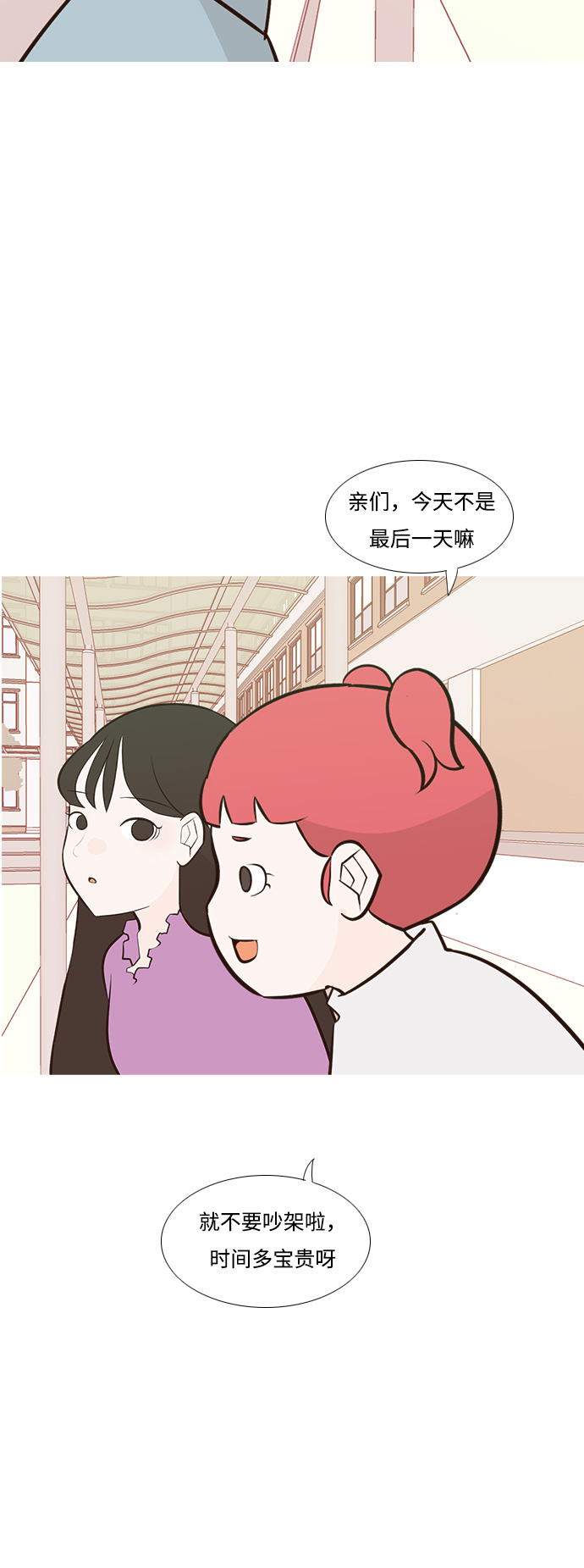🍗嫩男嫩女 [第182话] 称职的领导者（欺压） 第43页