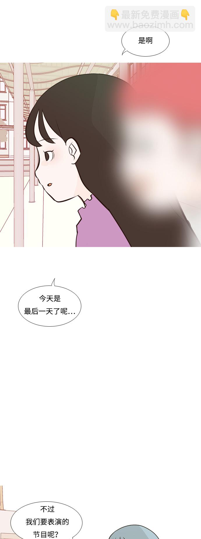 🍗嫩男嫩女 [第182话] 称职的领导者（欺压） 第44页