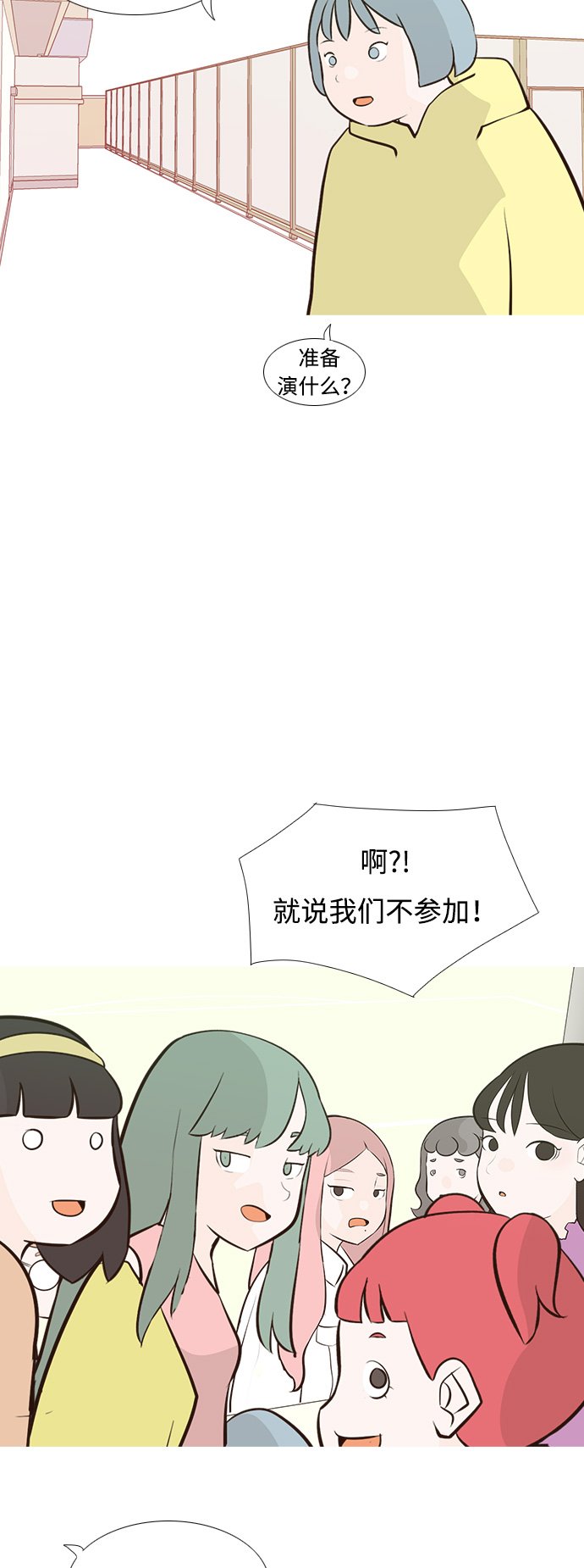 🍗嫩男嫩女 [第182话] 称职的领导者（欺压） 第45页