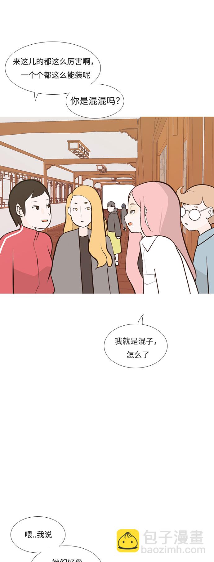 🍗嫩男嫩女 [第182话] 称职的领导者（欺压） 第5页