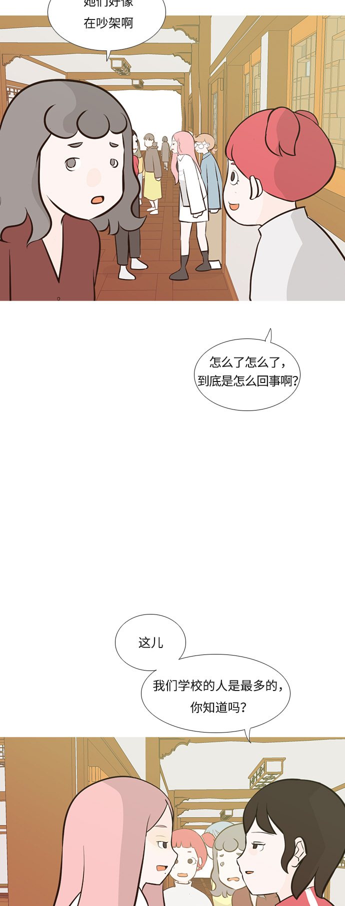 🍗嫩男嫩女 [第182话] 称职的领导者（欺压） 第6页