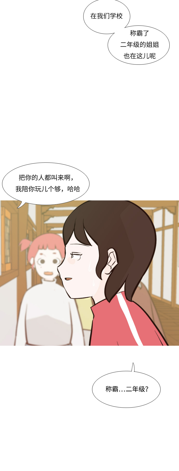 🍗嫩男嫩女 [第182话] 称职的领导者（欺压） 第8页