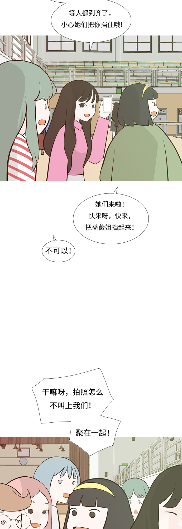 🍗嫩男嫩女 [第184话] 称职的领导者（再见） 第10页