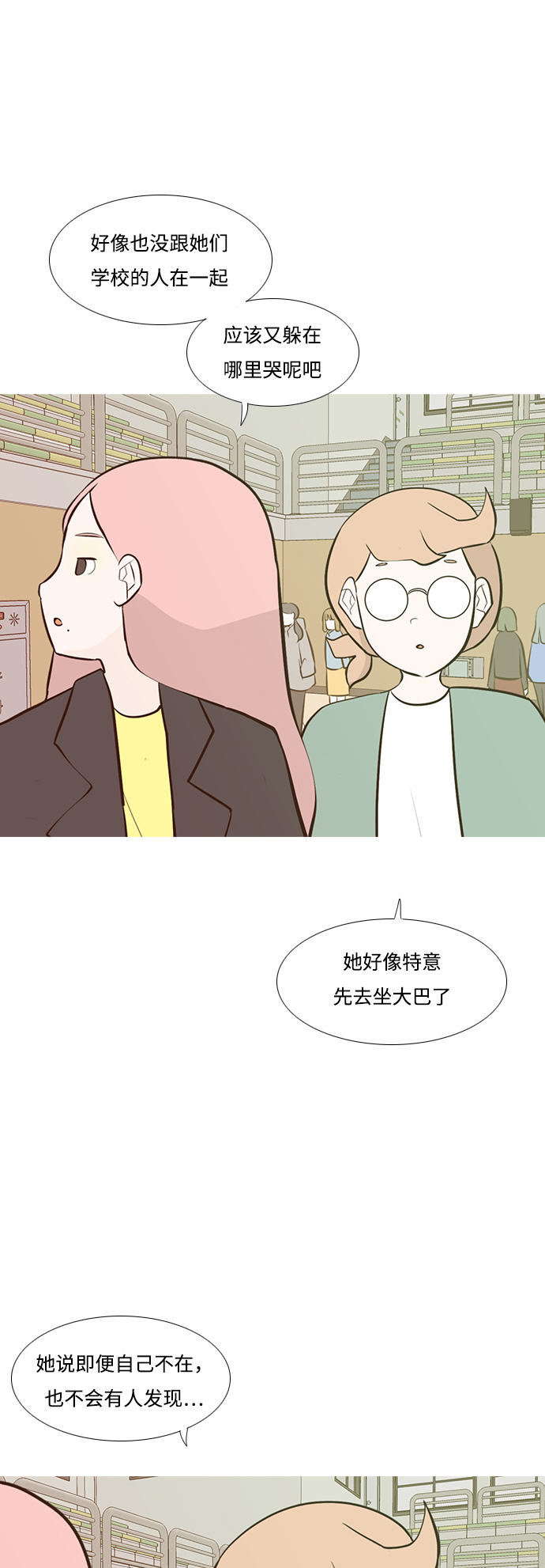 🍗嫩男嫩女 [第184话] 称职的领导者（再见） 第12页
